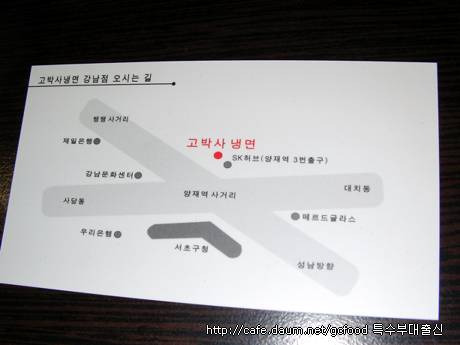 고박사냉면 이미지