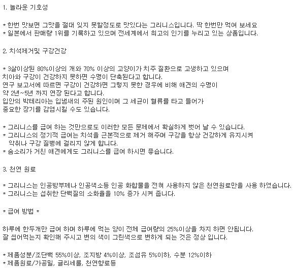 그리니스 이미지