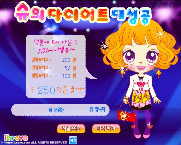 엔딩다이어트 이미지