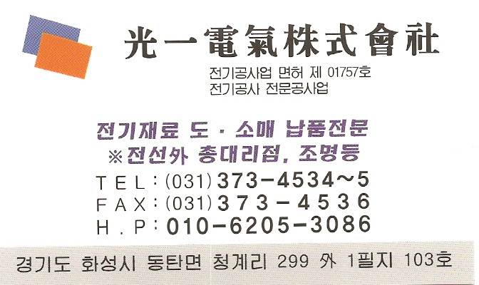 광일조명 이미지