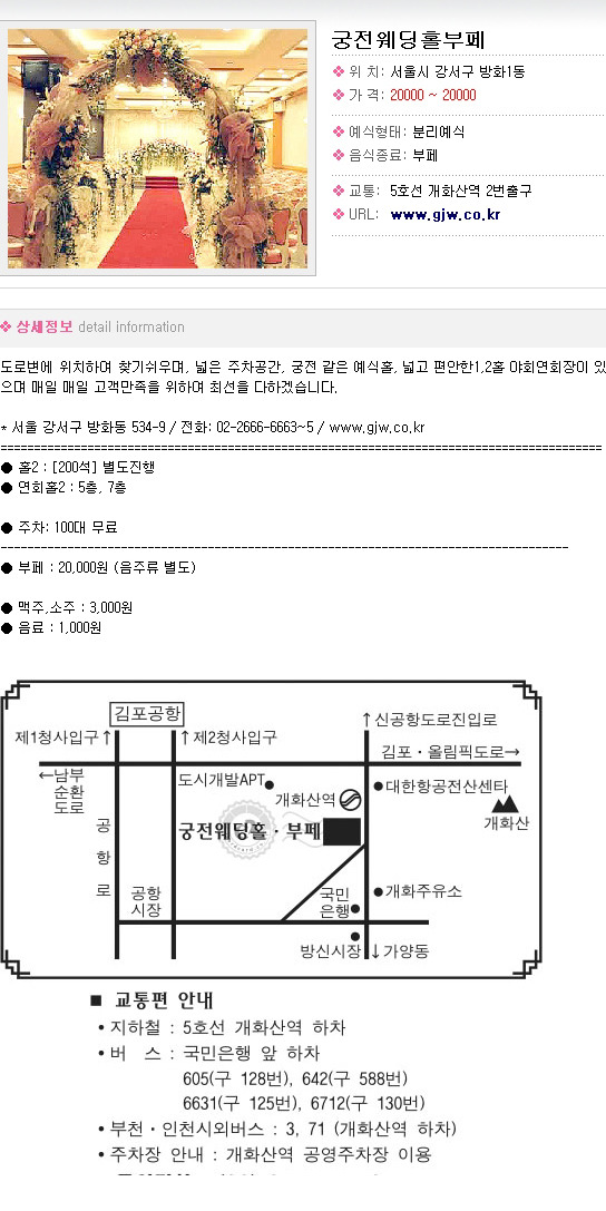 궁전부페 이미지