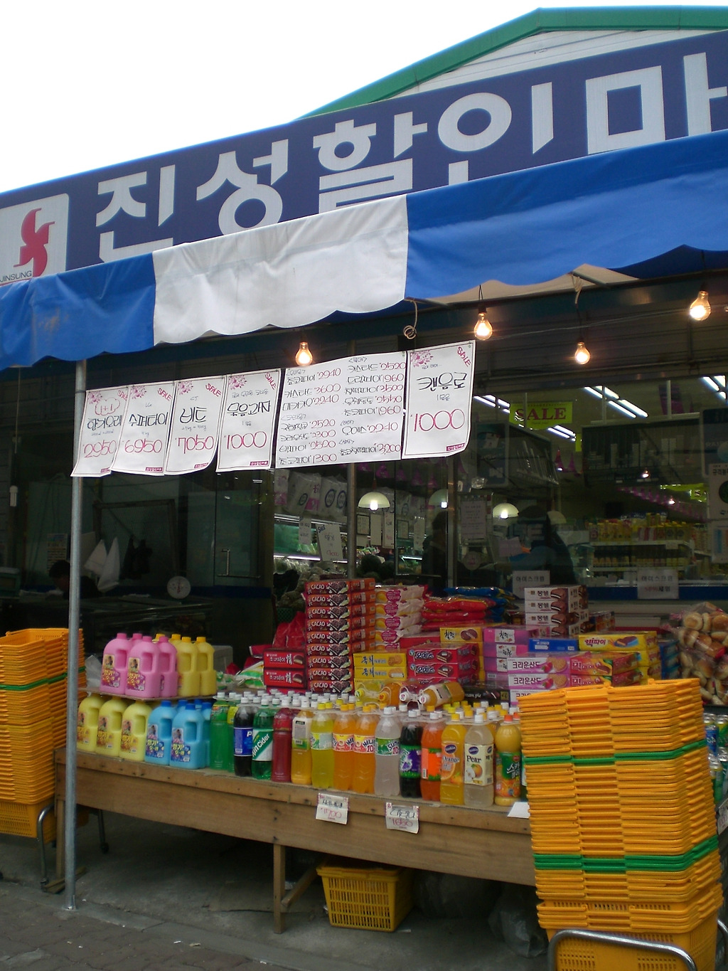 진성할인마트 이미지