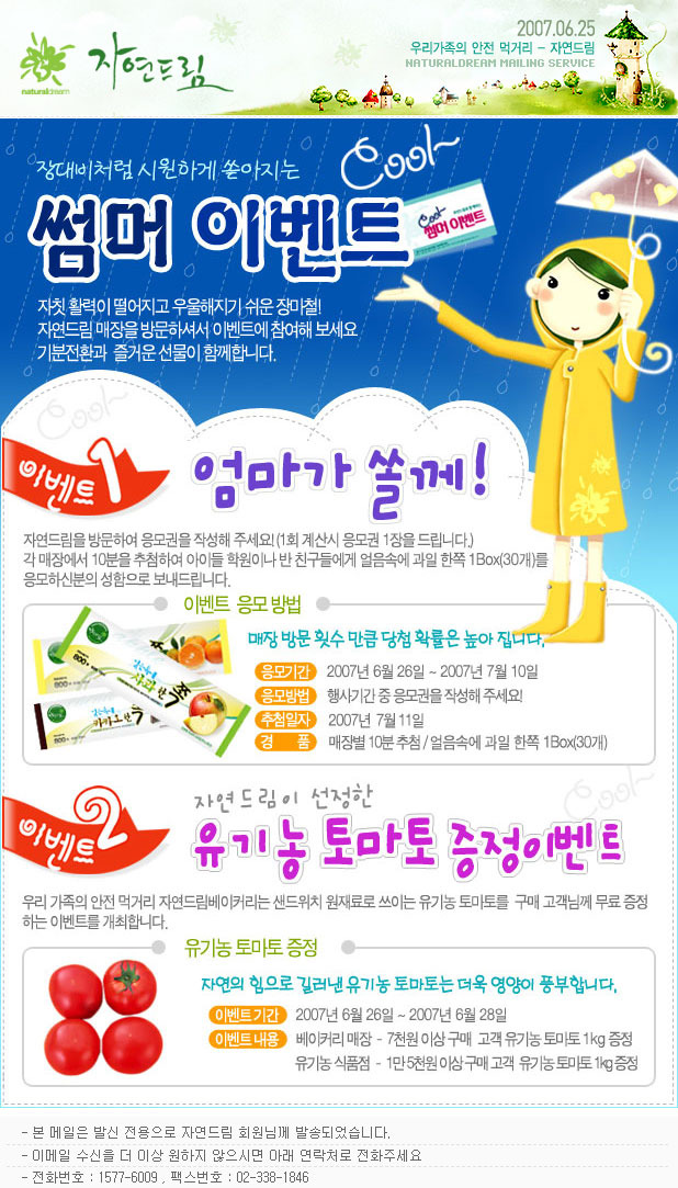 빵드림베이커리 이미지
