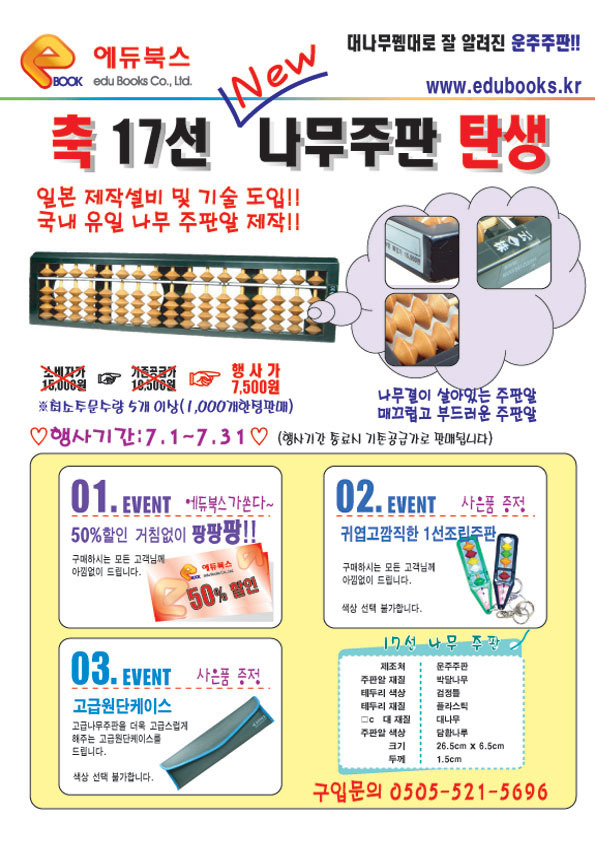 에듀나무 이미지