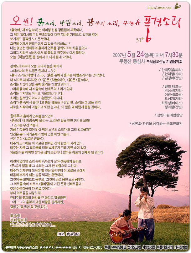 흙소리 이미지