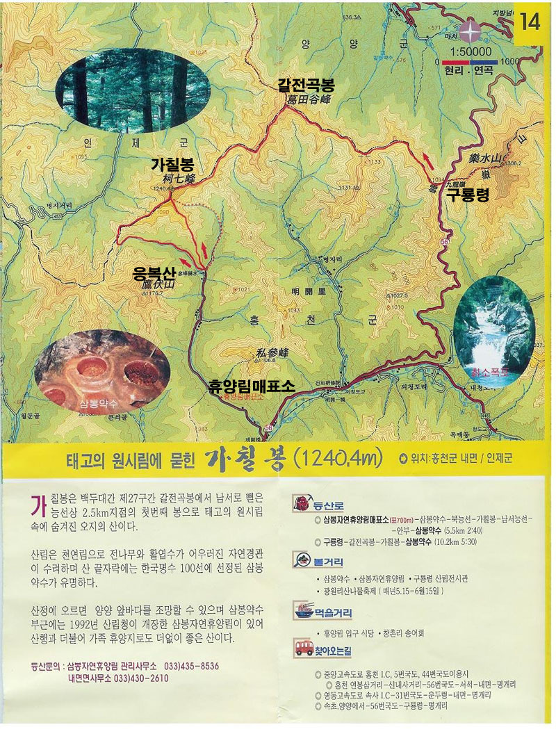 삼봉주유소 이미지