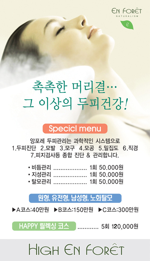 문헤어명가 이미지