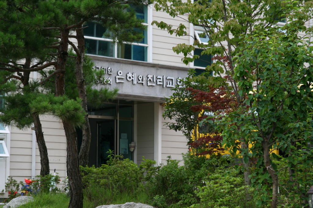 참아름다운교회 이미지