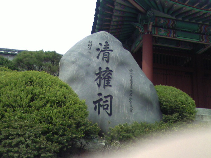 청담사 이미지