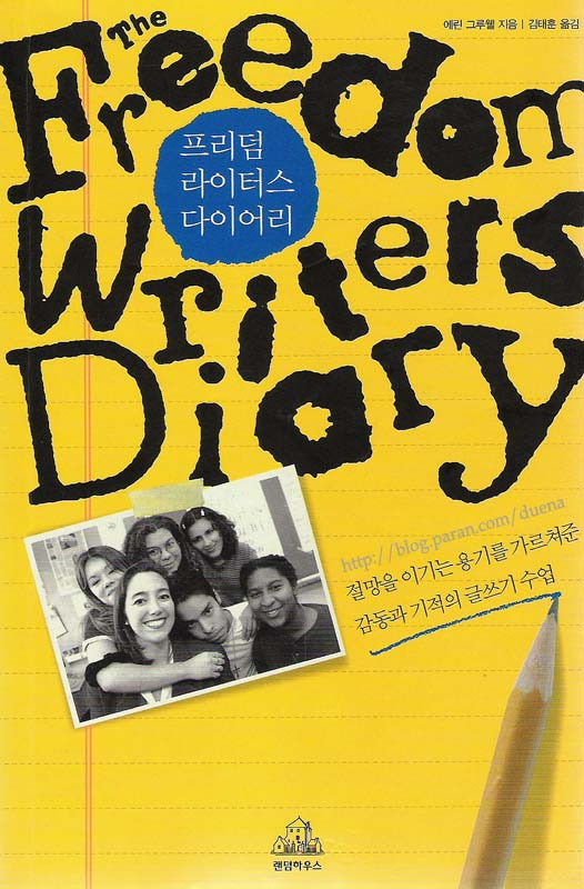 라이터스 이미지
