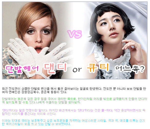 큐티헤어 이미지