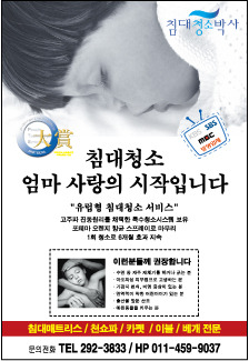 청소박사 이미지