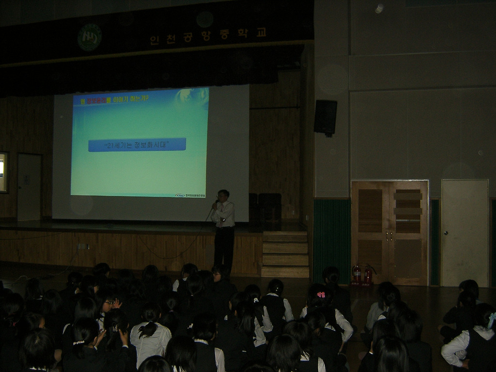 인천공항중학교 이미지
