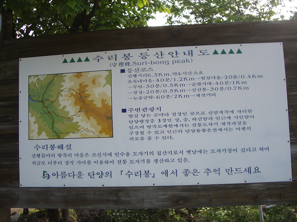 암릉 및 노송 이미지