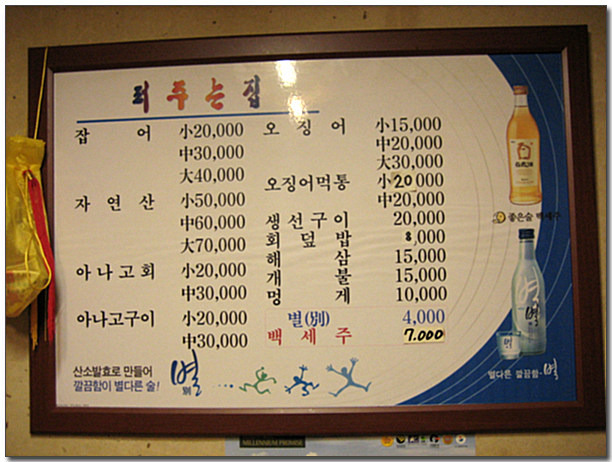 아나고야 이미지