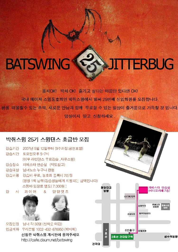 스윙스윙 이미지