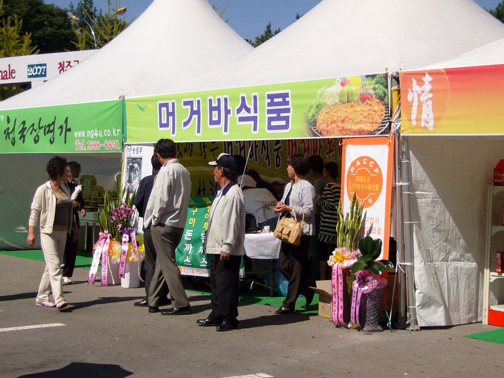 머거바식품 이미지