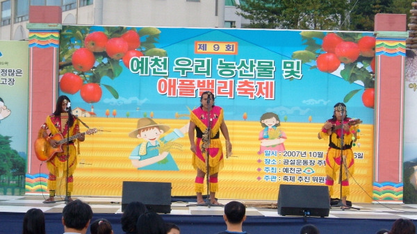 애플밸리 이미지
