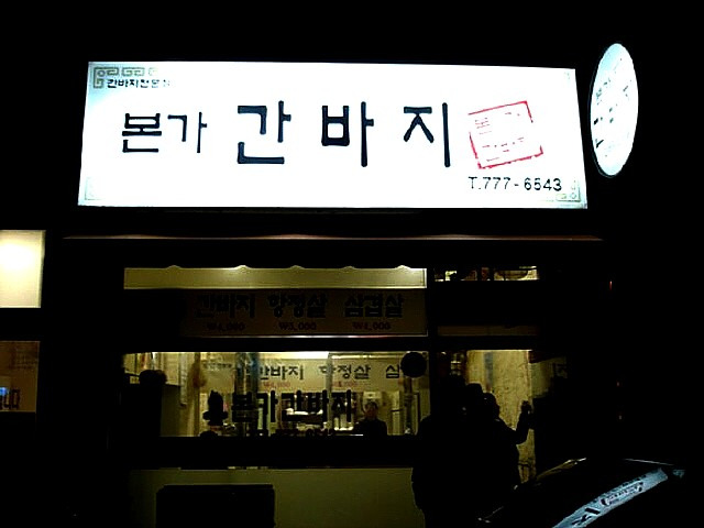 본가 이미지