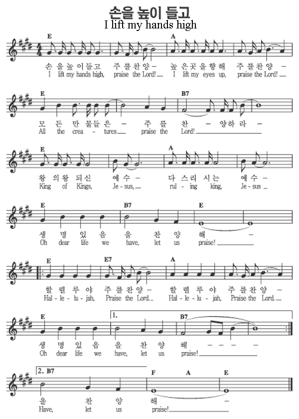 스크랩 영어찬양 악보 Praise Him On The Trumpet 손을 높이 들고 주를 찬양