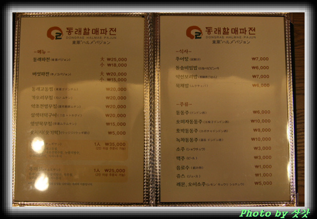 퓨전파전 이미지