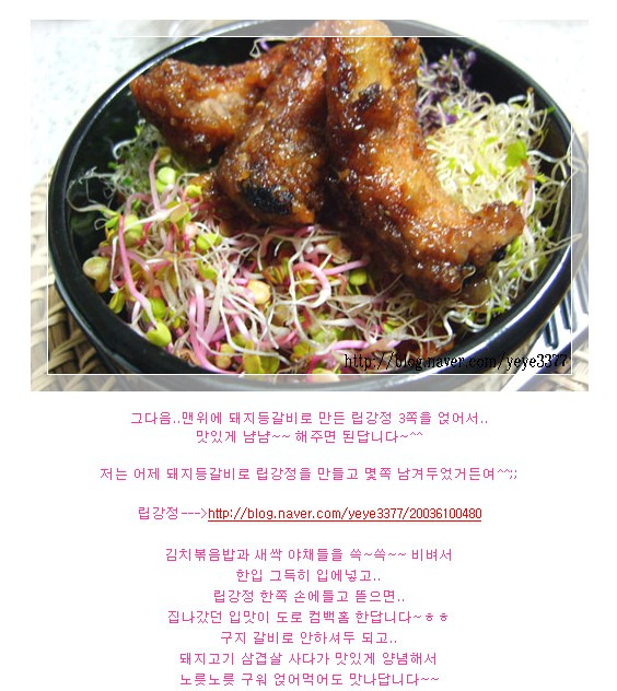 갈비만찬 이미지