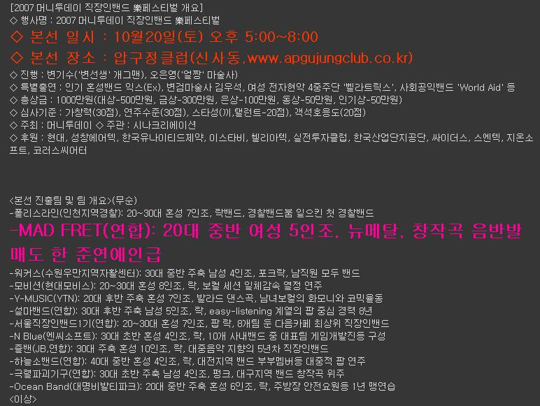 매드프렛 (MADFRET) 이미지