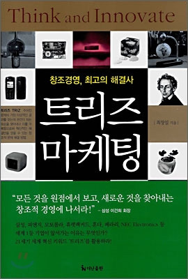 트리즈 이미지