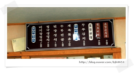약수식당 이미지