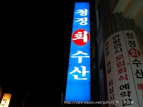 청정수산 이미지