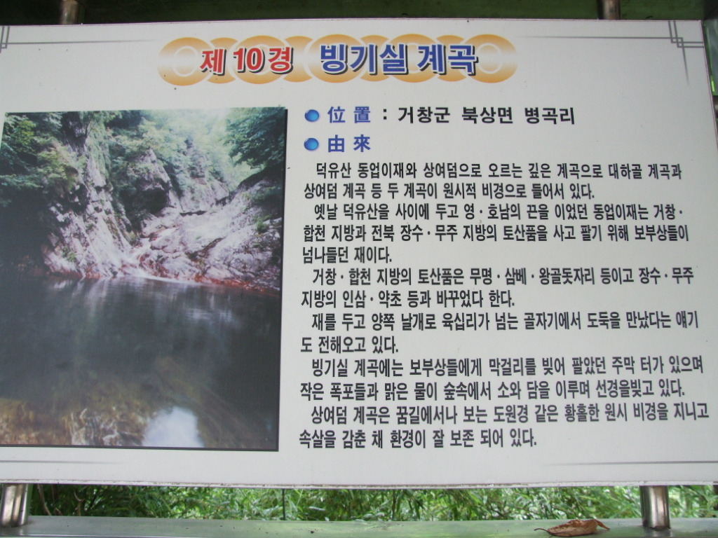 빙기실 이미지